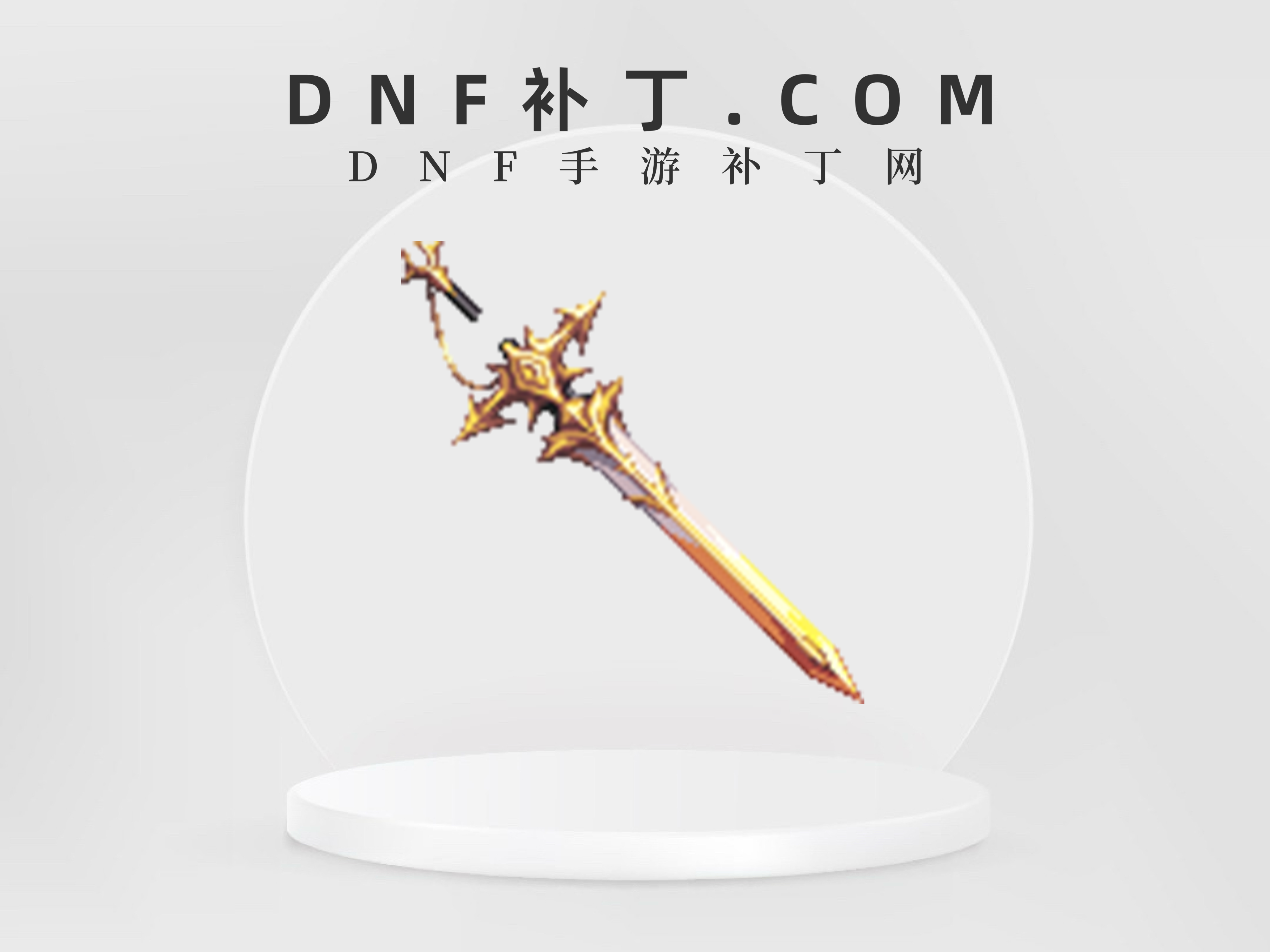 男鬼剑112.6.0版本「荣誉巨剑&光翼天使巨剑」-DNF手游 · 免费补丁网