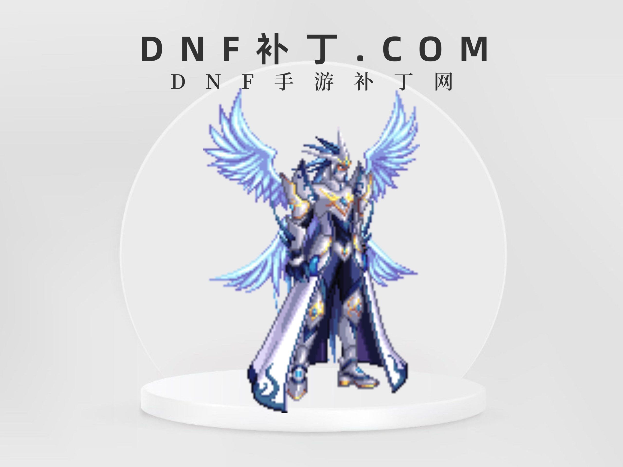 男鬼剑112.6.0版本「白红蓝雪人套&苍穹之翼白色」-DNF手游 · 免费补丁网
