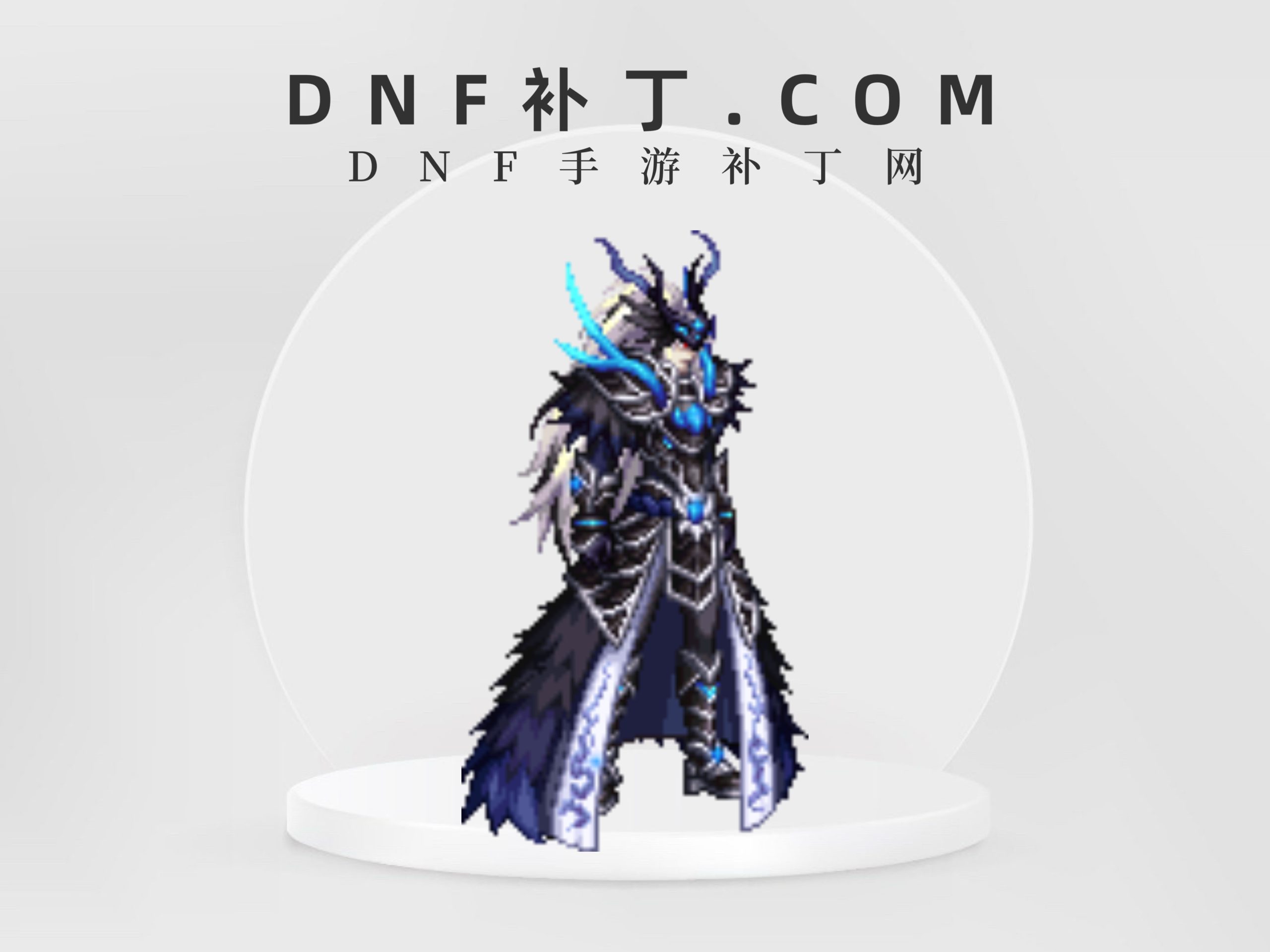 男鬼剑112.6.0版本「白红蓝雪人套&神兽化灵」-DNF手游 · 免费补丁网