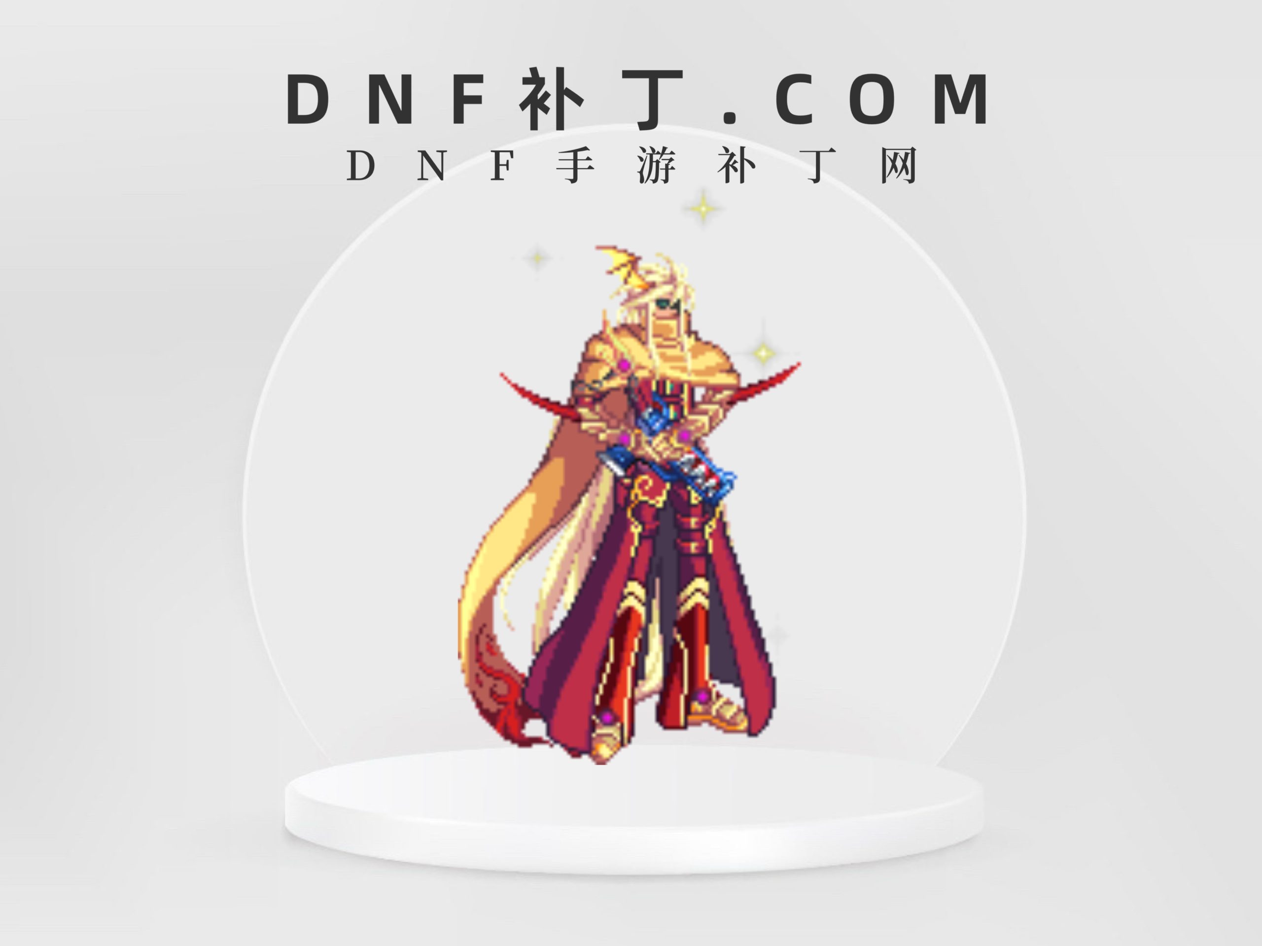 男枪 5.1 版本白雪人像素头&金色天云幻翼-DNF手游 · 免费补丁网
